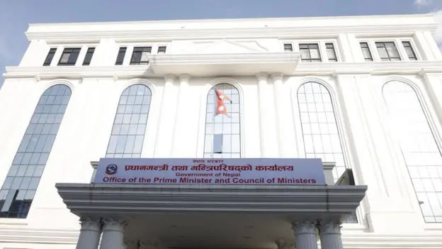 प्रधानमन्त्री कार्यालय भवन