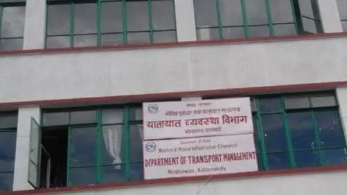 यातायात व्यवस्था विभागको कार्यालयमा झुण्ड्याइएको साइन बोर्ड