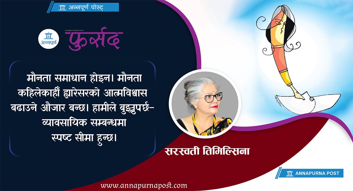sarswati_timilsina_for_cms_M21iwzRIvS.jpg