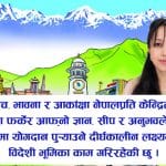 1777902769_nepal.jpg