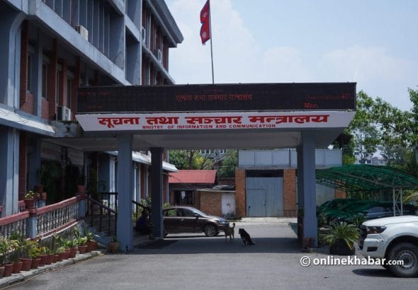 sanchar-mantralaya-1024x683.jpg