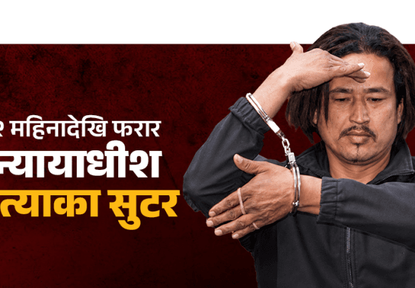 Bam-hatya-prakaran-1.png