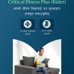 Critical_Illness_uOt6du9yIx_LtID33kMWt.jpg