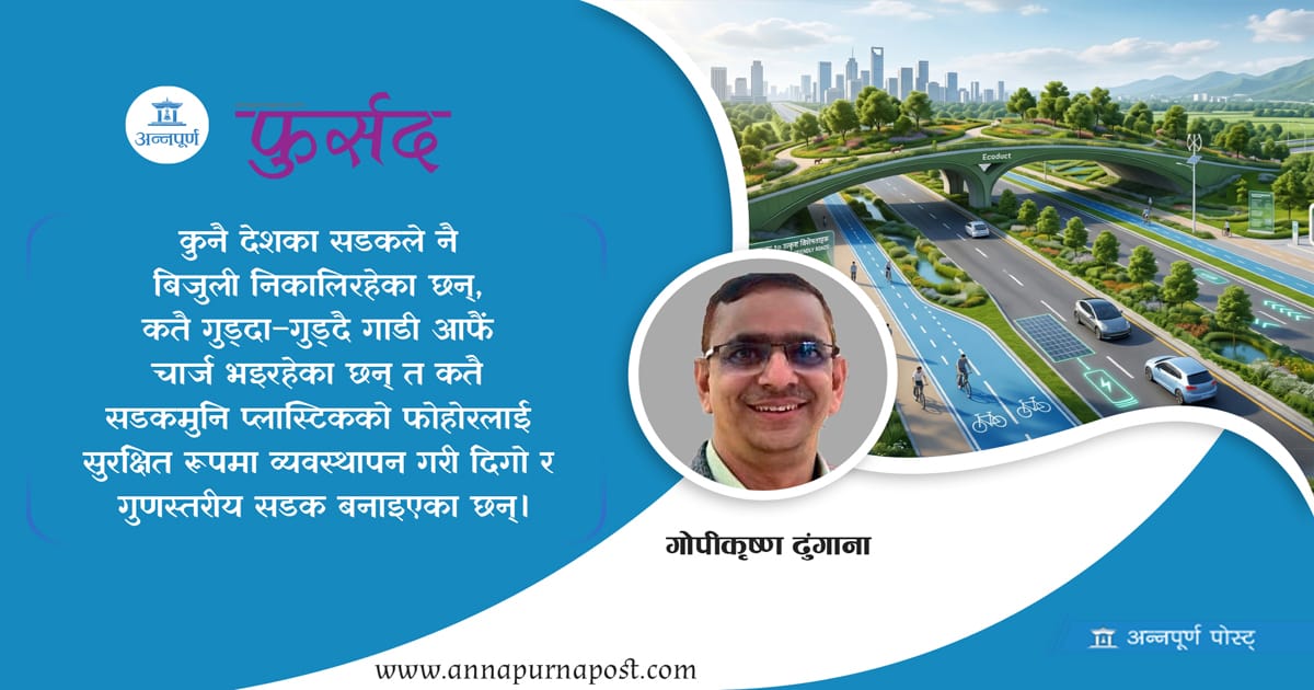 gopi_krishna_dhungana_Kk8BATVijB_pIBOR5cxBG.jpg