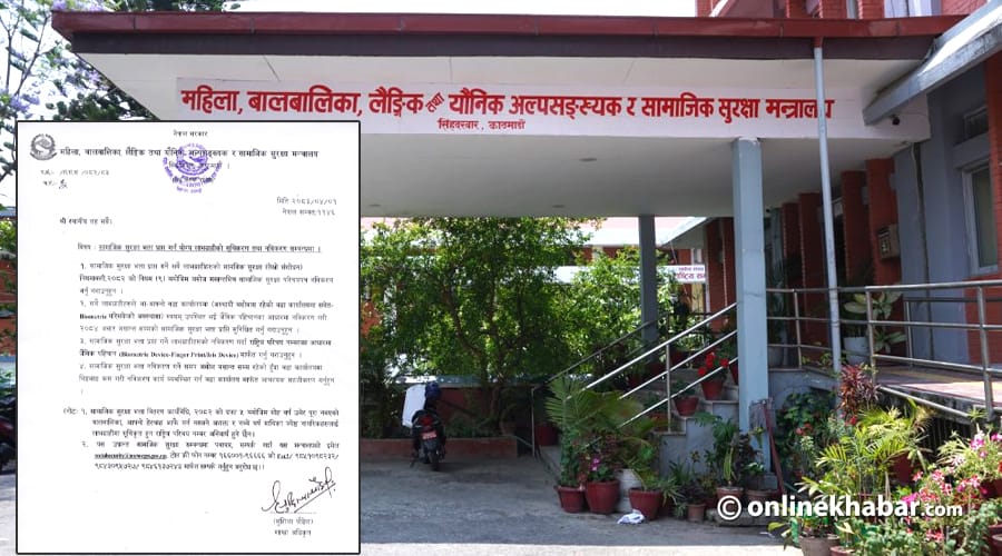 mahila-mantralaya.jpg