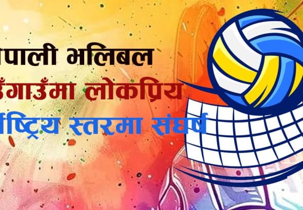1785764325_Volleyball.jpg