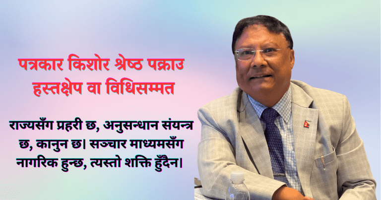 1786631094_Kishor_Shrestha.png