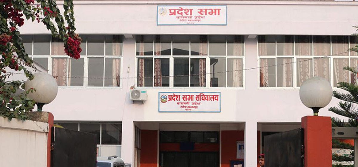 1787470598_bagmati_pradesh.jpg