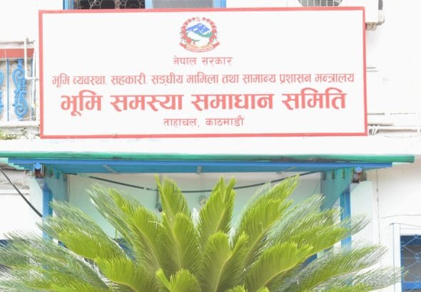 Bhumi-samasya-samadhan-samiti.jpg