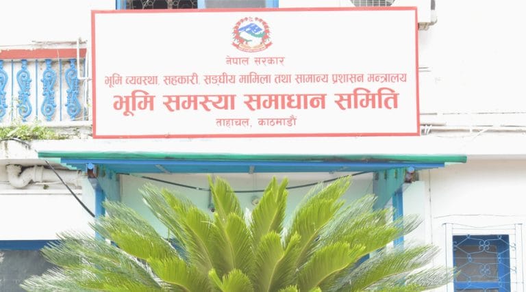 Bhumi-samasya-samadhan-samiti.jpg