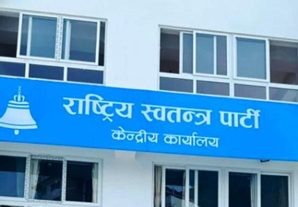 Rastra-Swatantra-party.jpg