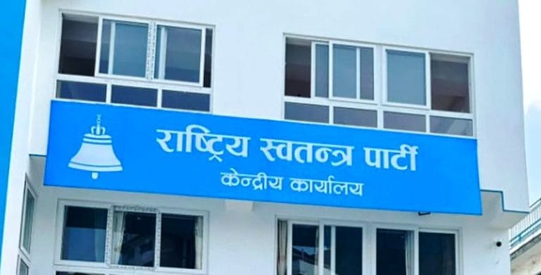 Rastra-Swatantra-party.jpg