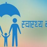 Health-insuranc_20190318044236_t9sRbi0HEN_oOEiPGQSbV.jpg