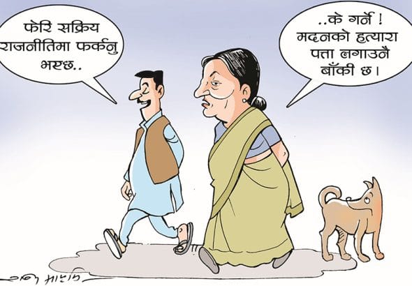 1790314417_Cartoon20Bidhiya20CB.jpg