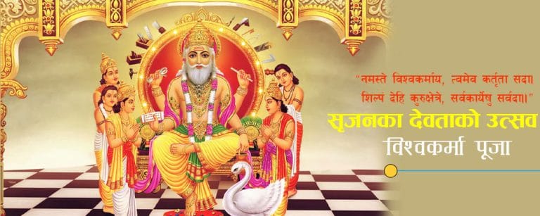 boswokarma-puja-1.jpg
