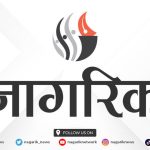 1767337292_Nagariknews.jpg