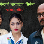 1791465978_Sriman20Srimati203.png