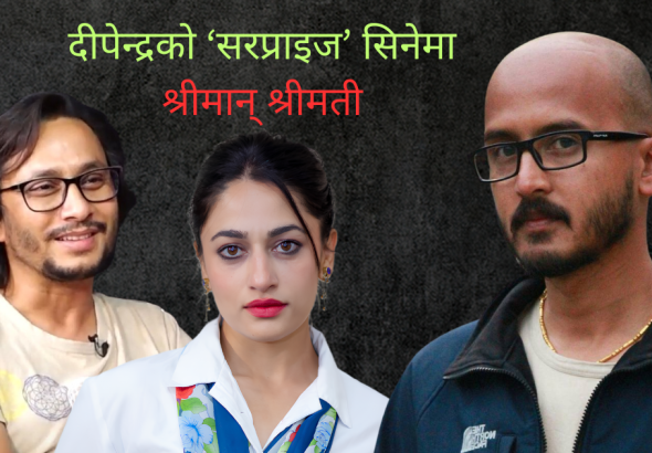 1791465978_Sriman20Srimati203.png