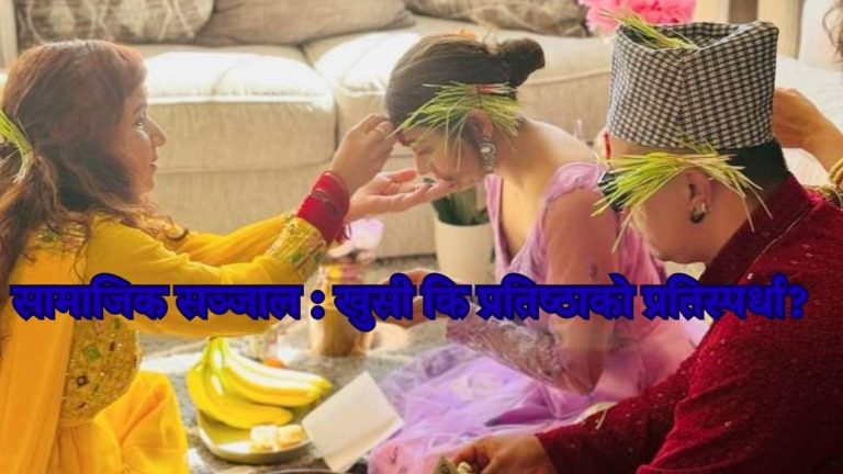 1792319610_Dashain.jpg