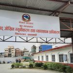 NDRRMA-bipad-pradhikaran-2.jpg