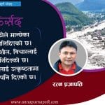 Ratna_Prajapati_bNajFUwOEO_Y9K0Fg4ste.jpg