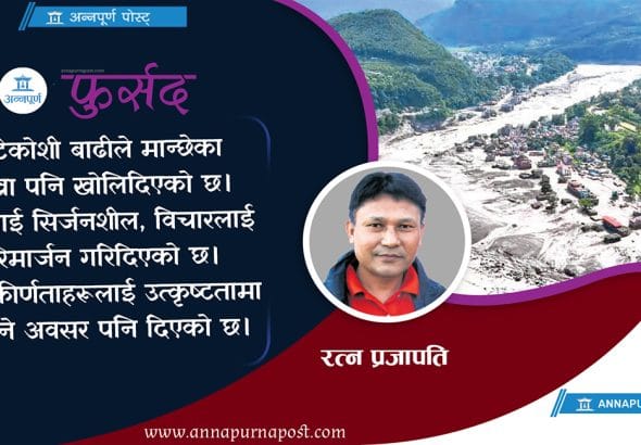Ratna_Prajapati_bNajFUwOEO_Y9K0Fg4ste.jpg