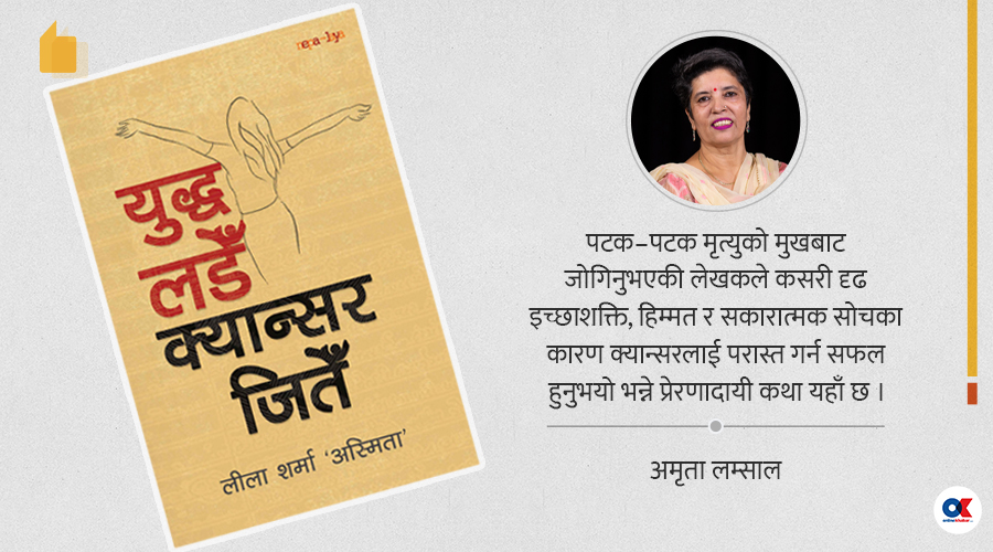 amrita-lamsal-2.jpg